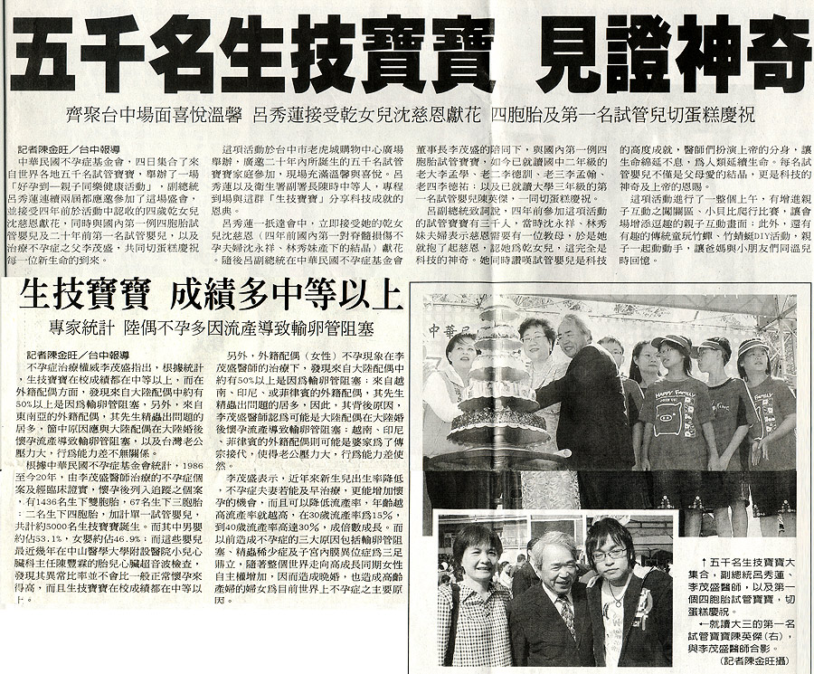 五千名生技寶寶，見證神奇