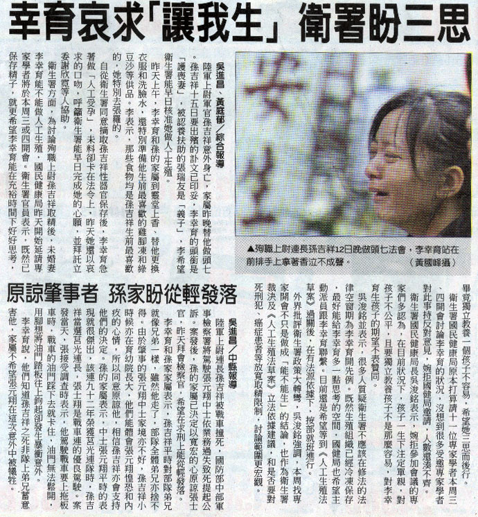 幸育哀求「讓我生」衛署盼三思