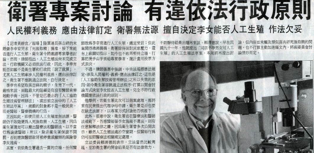 衛署專案討論 有違依法行政原則