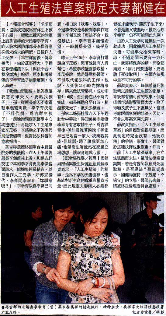 連長殉職，未婚妻跪求取精被拒