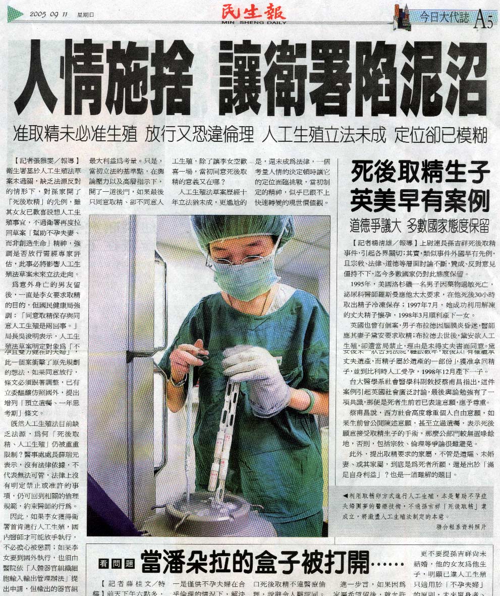 人情施捨 讓衛屬陷泥沼