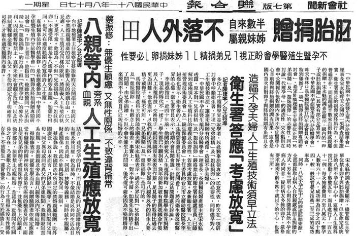 胚胎捐贈半數來自姊妹親屬不落外人田