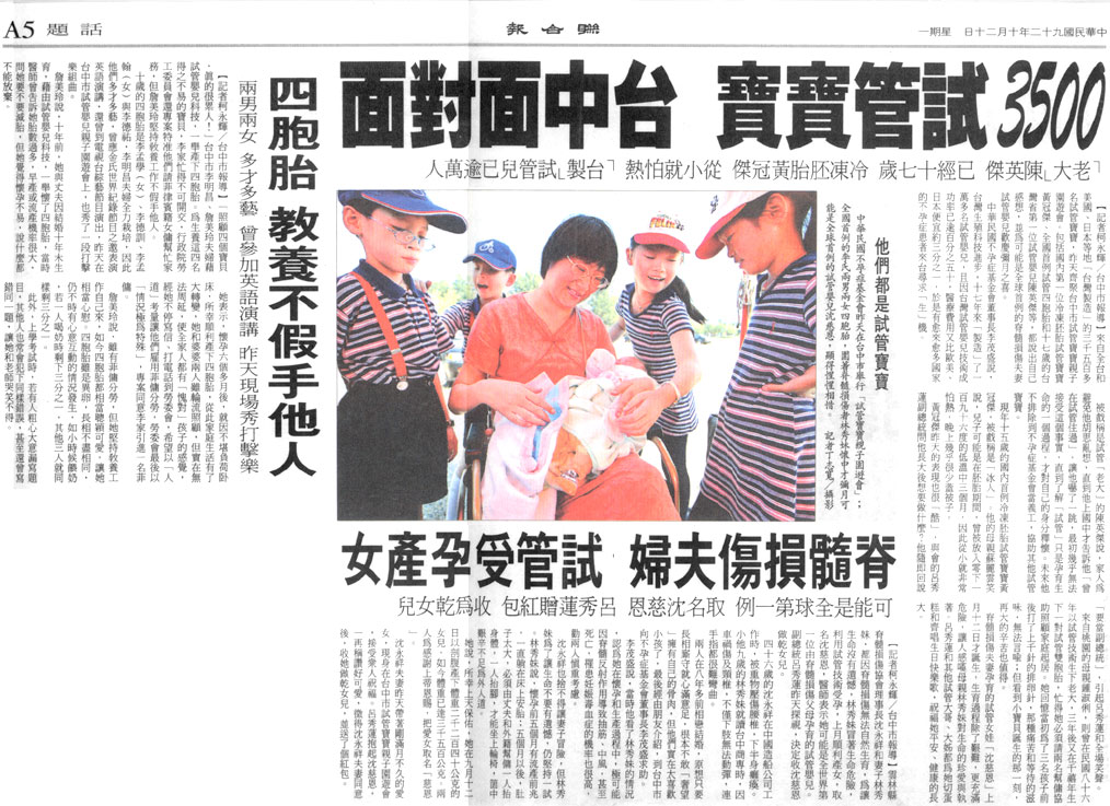 3500試管寶寶 台中面對面