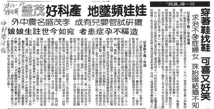 娃娃頻墜地產科好茂盛