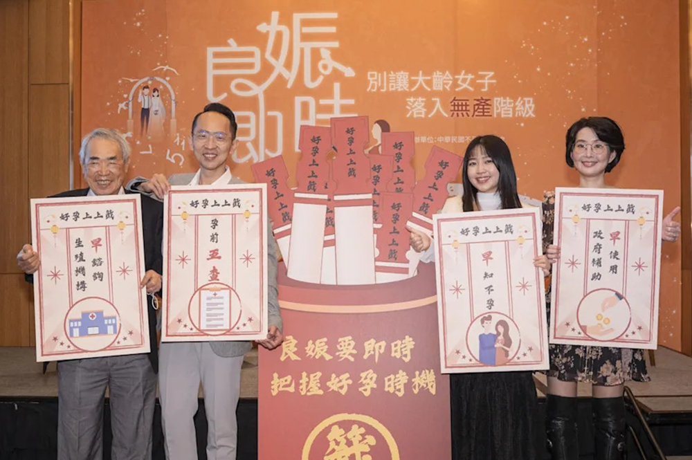 掌握良娠時機 生殖醫學專家李茂盛呼籲五查三早