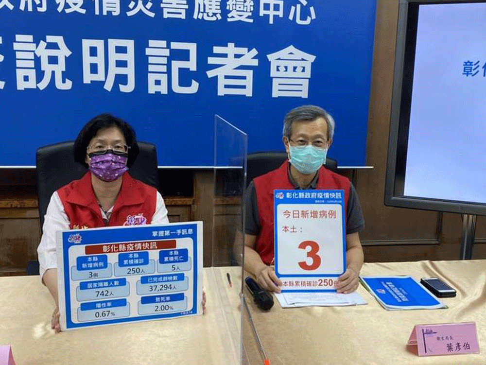 彰化年齡最小確診 7月大女嬰染疫