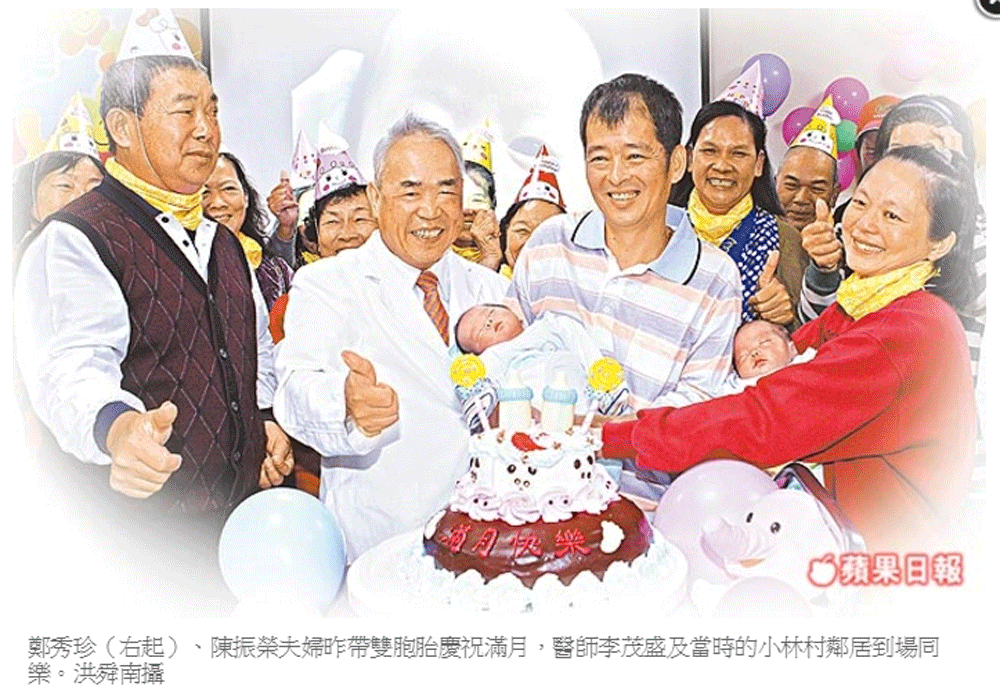 小林村夫婦 風災喪3子 生回雙胞胎