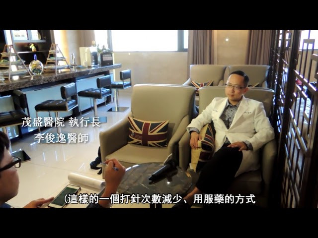 凍住幸福~茂盛醫院李俊逸醫師談凍卵